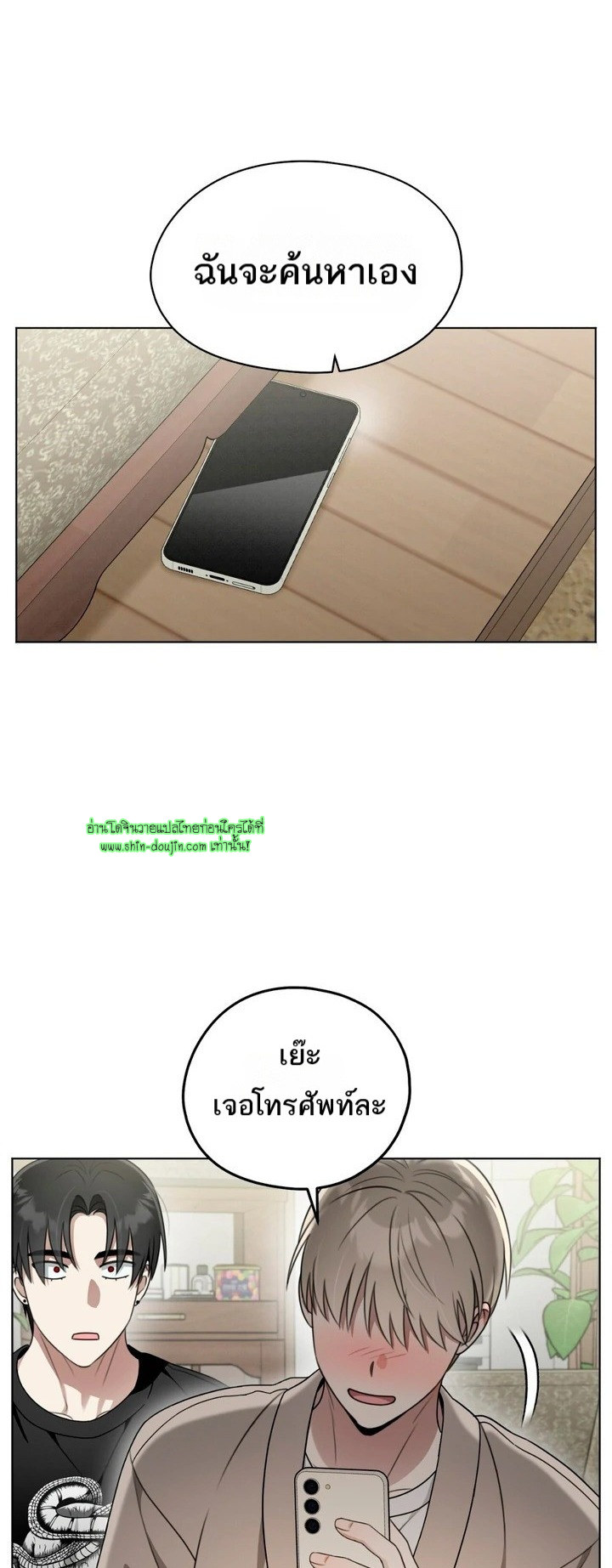 Heavy Rain Advisory EP 4